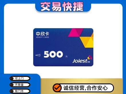 酒泉市回收中欣卡