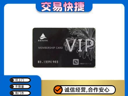 酒泉市回收银座卡