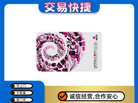 酒泉市回收银泰卡