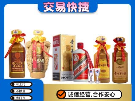 酒泉市回收贵州茅台酒