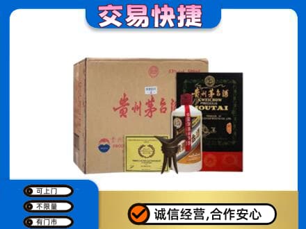 酒泉市回收珍品茅台酒
