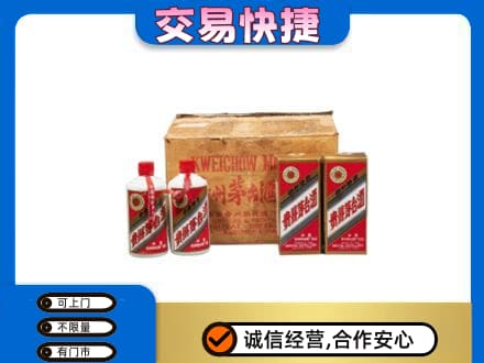 酒泉市回收五星茅台酒