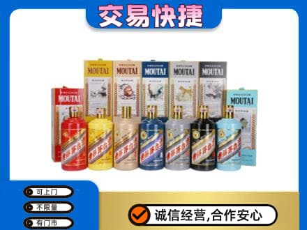 酒泉市回收生肖茅台酒