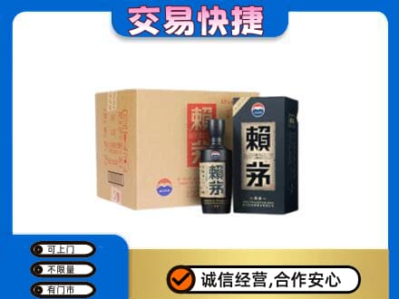 酒泉市回收赖茅