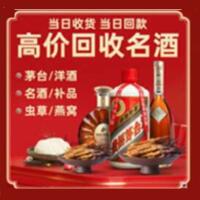 酒泉市远登烟酒商行